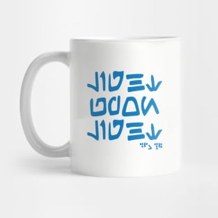 The Light Side Mug